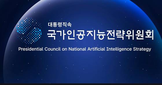 국가인공지능위원회 홈페이지