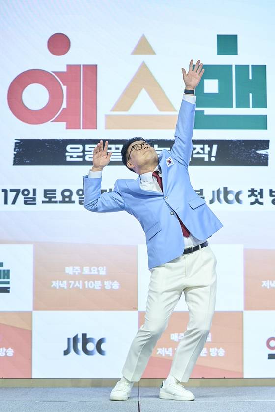 JTBC '예스맨' 제작발표회 현장. JTBC 제공.