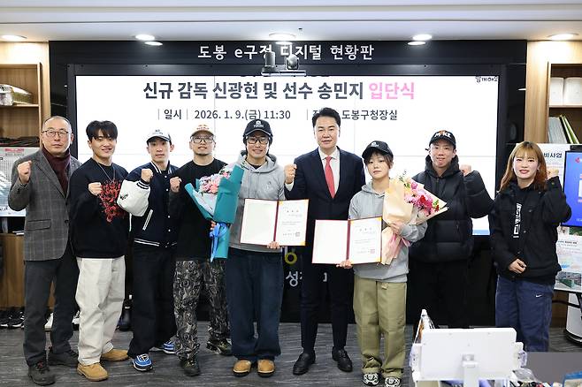 도봉구청 신규 감독·선수 입단식. 왼쪽부터 박상용 도봉구체육회장, 엄혜성 선수, 최정우 선수, 김홍열 선수, 신광현 감독, 오언석 도봉구청장, 송민지 선수, 오철제 선수, 권성희 선수(도봉구 제공)