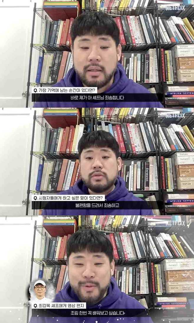 '흑백요리사2' 요리괴물 송훈 셰프에 바로 사과…센 발언 불편함 드려 죄송