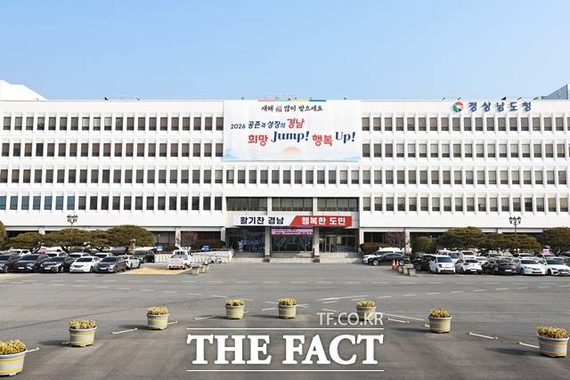 경남도청 전경. /경남도