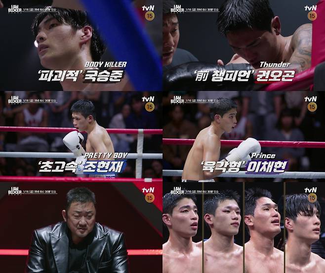 ‘아이엠복서’ 국승준→권오곤 각오 (제공: tvN)