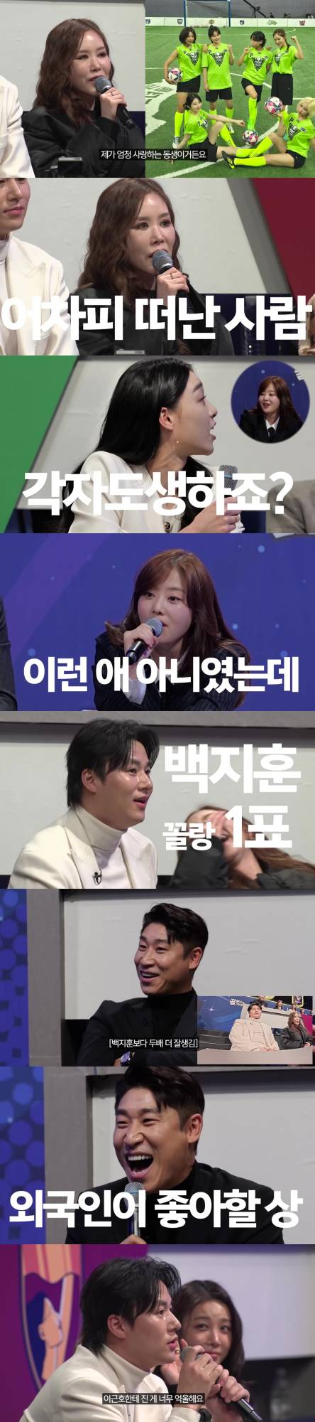 ‘골때리는그녀들’ 리부트 이적 (골때녀)