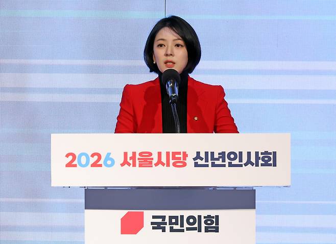 배현진 국민의힘 서울특별시당 위원장이 14일 오전 서울 여의도 중소기업중앙회에서 열린 2026 국민의힘 서울시당 신년인사회에서 신년사를 하고 있다. /뉴시스