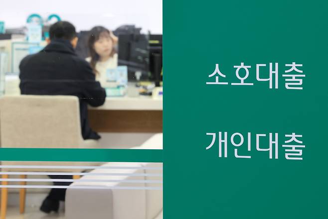 최근 서울 시내 한 은행 대출 창구의 모습. /뉴스1