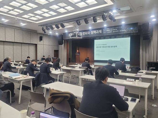 14일 서울 은행회관 2층 국제회의실에서 열린 ‘외환시장 환경 변화와 정책과제’ 심포지엄이 진행되고 있다. 사진=최용준 기자