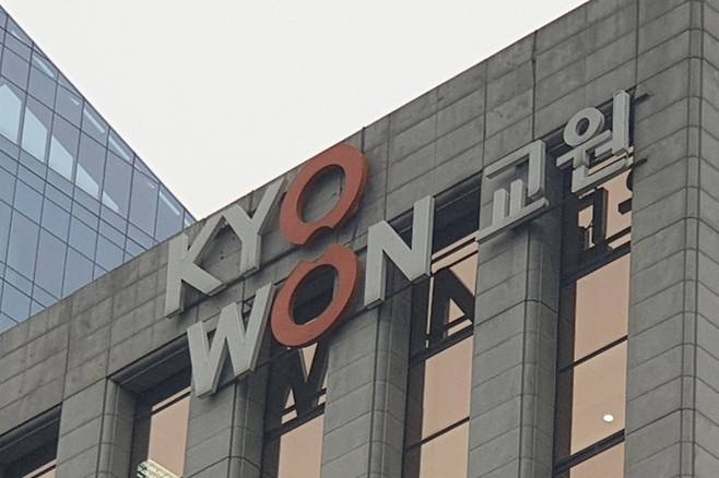 ▲ 교원그룹 [연합뉴스]&nbsp;