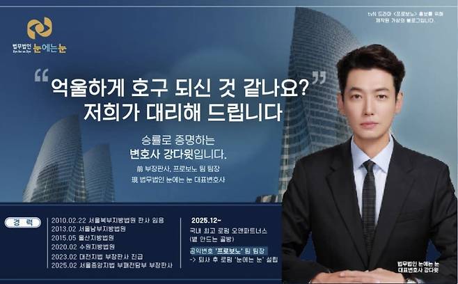 tvN은 드라마 프로보노의 주인공 강다윗 변호사가 직접 블로그를 운영하는 것처럼 만들어 팬들과 소통하고 있다. 사진은 블로그에 들어가면 보이는 메인페이지 배너 사진. /사진=강다윗 변호사 블로그 계정 갈무리