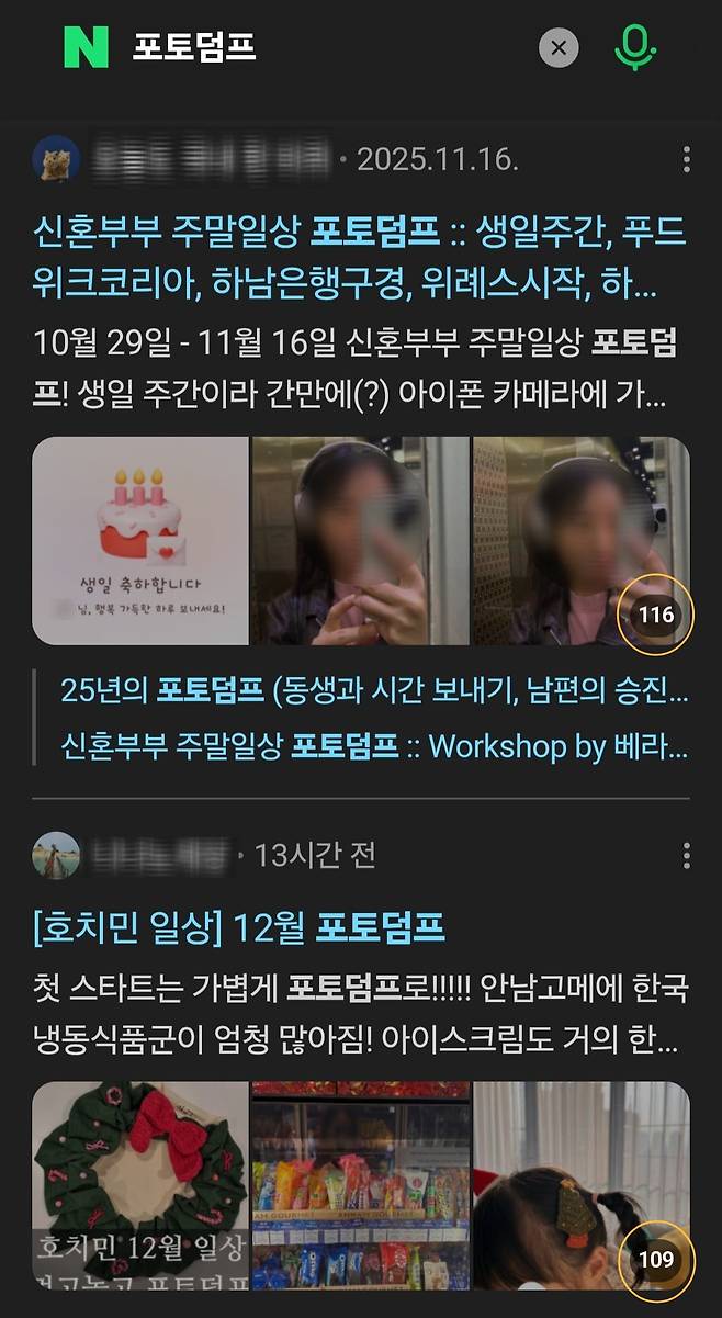 지난 2024년 진행한 포토덤프 네이버 블로그 챌린지 이후에도 네이버 블로그 이용자들은 포토덤프 콘텐츠를 자발적으로 올리고 있다. /사진=네이버 블로그 갈무리