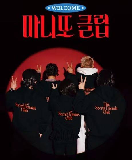 Poster for MBC’s "Secret Santa Club" (MBC)