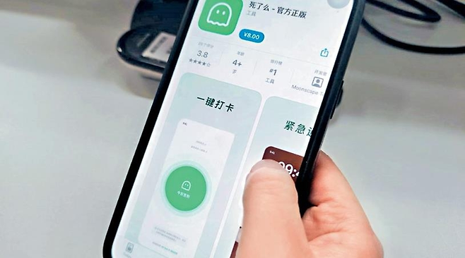 중국 1인가구 생사 확인 유료앱 ‘죽었니’ [성도일보]