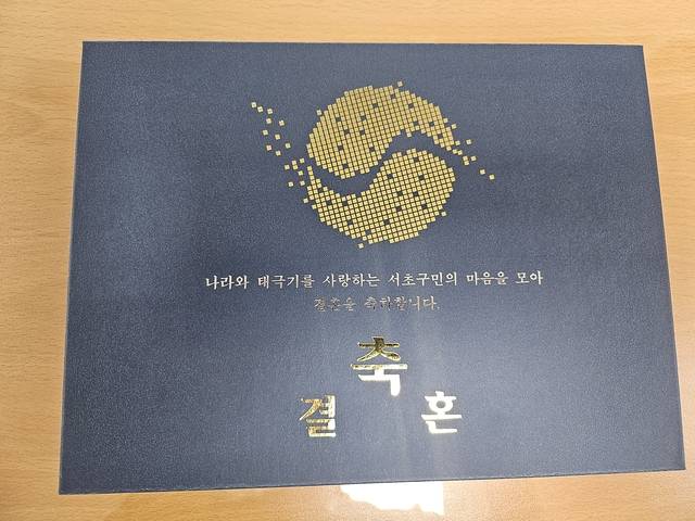 부착형 태극기 세트. 서초구청 제공