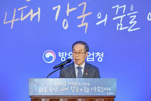 이용철 방위사업청장이 지난 2일 과천청사 대회의실에서 열린 개청 20주년 기념행사에서 기념사를 발표하고 있다. 방위사업청 제공