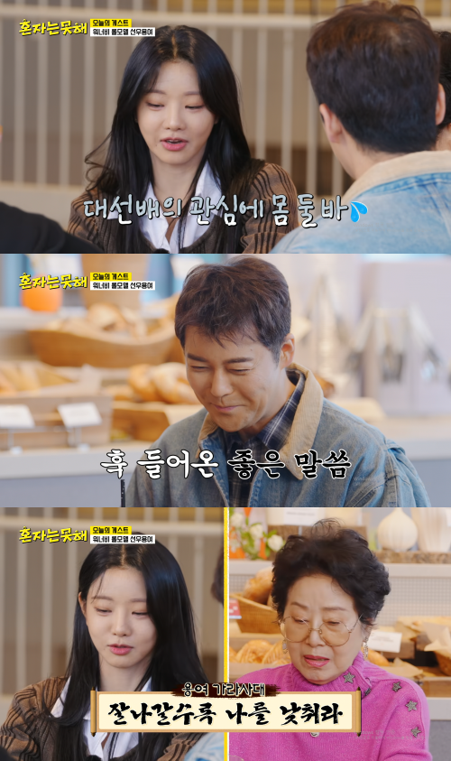 배우 선우용여가 이세희에게 충고를 건넸다. / JTBC '혼자는 못 해'