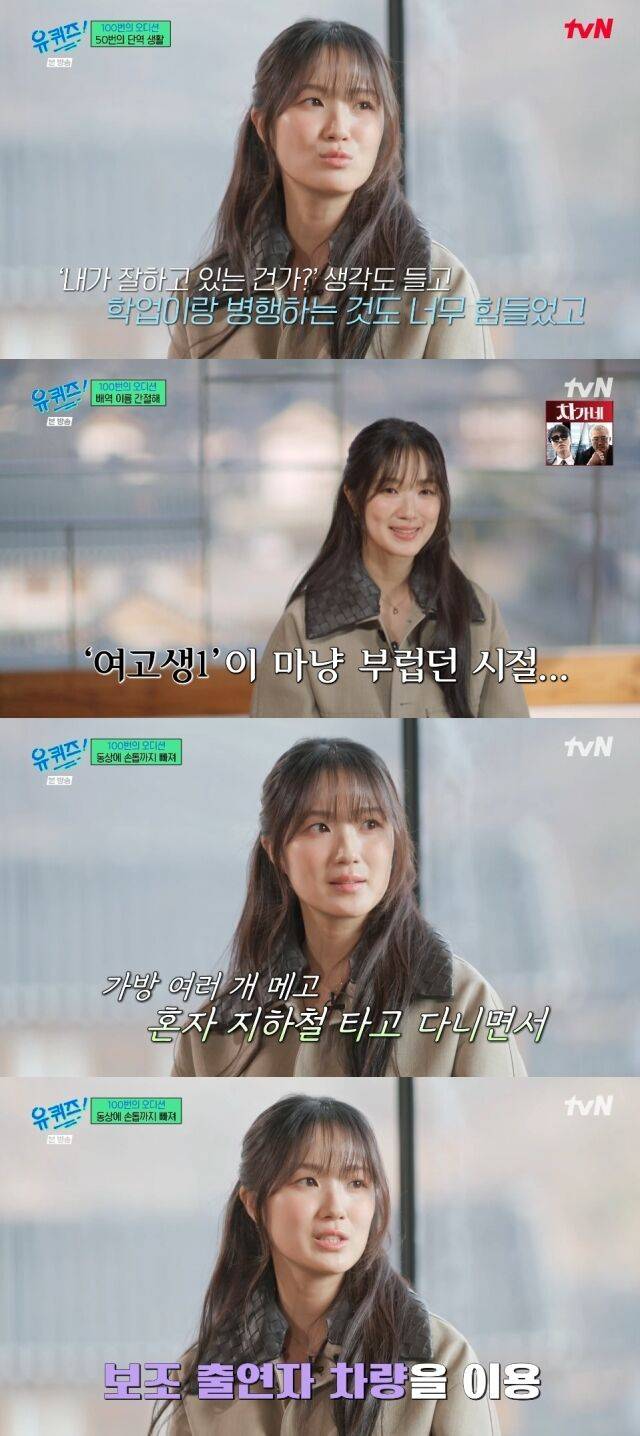 tvN '유 퀴즈 온 더 블럭'/tvN '유 퀴즈 온 더 블럭' 방송 캡처