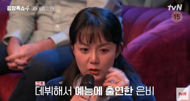 tvN ‘김창옥쇼 4’