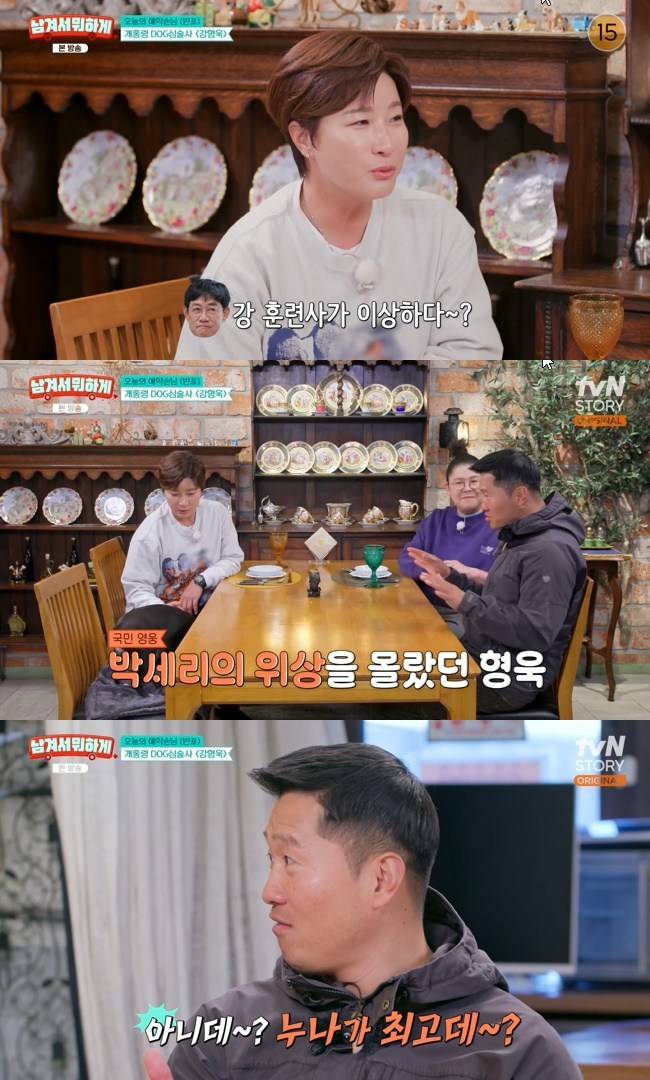 사진=tvN STORY ‘남겨서 뭐하게’ 캡처
