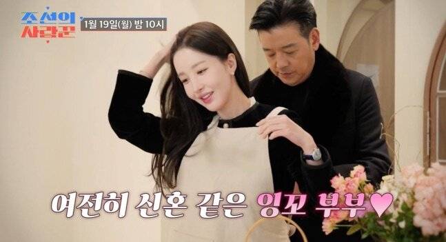 TV조선 '조선의 사랑꾼' 화면 캡처