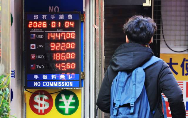 4일 서울 명동 환전소에 외화 시세가 게시되어 있다. 연합뉴스