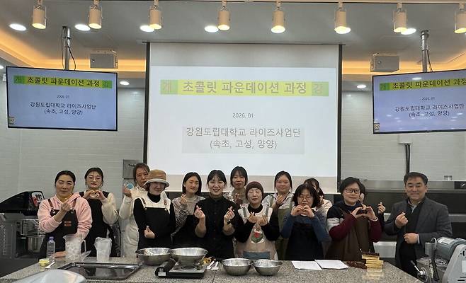 강원도립대학교가 운영하는 초콜릿 파운데이션 참가자들이 과정 교육 후 기념사진을 찍고 있다. ⓒ 강원도 제공