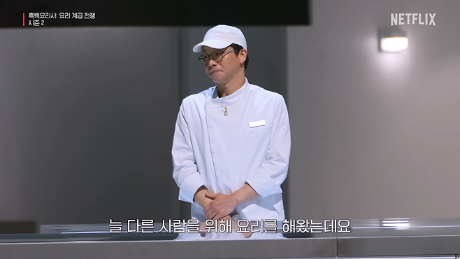 사진 | 넷플릭스 캡처