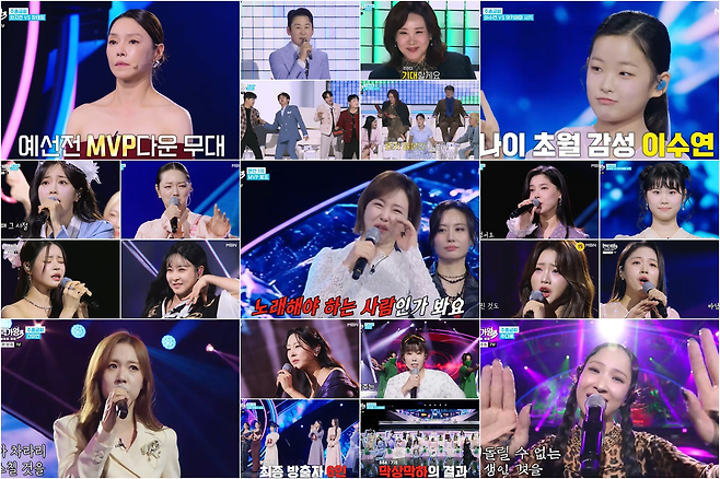 MBN ‘현역가왕3’