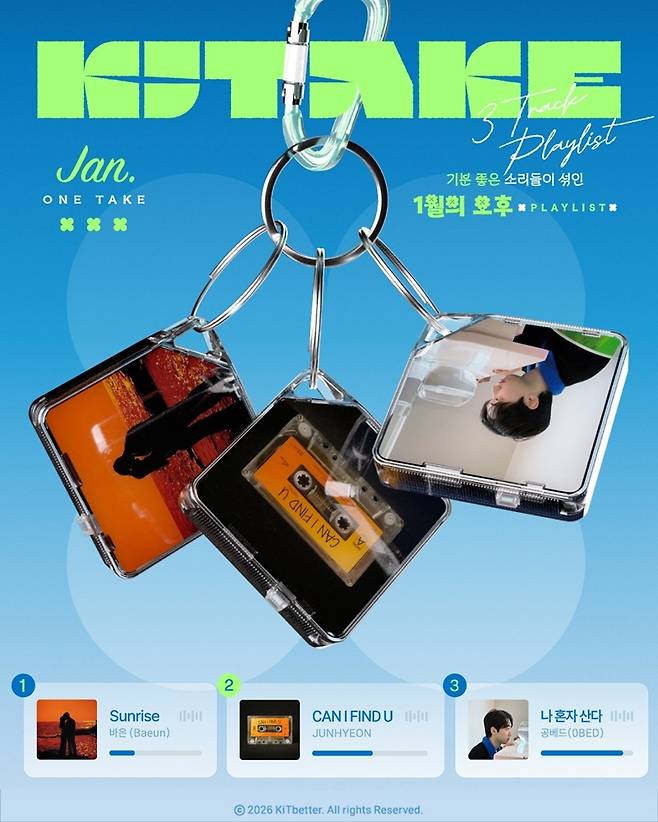 가수 JUNHYEON·바은·공베드 (0BED), 키트베러 선정 1월 첫 번째 테마 키트앨범 ‘키테이크’ 선정!
