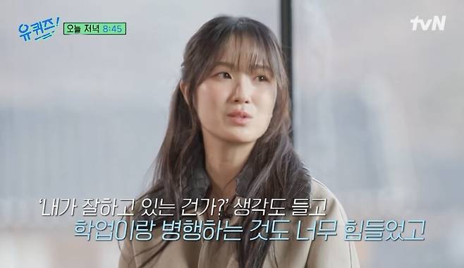 ▲ 김혜윤. 출처| tvN '유퀴즈' 선공개 영상 캡처