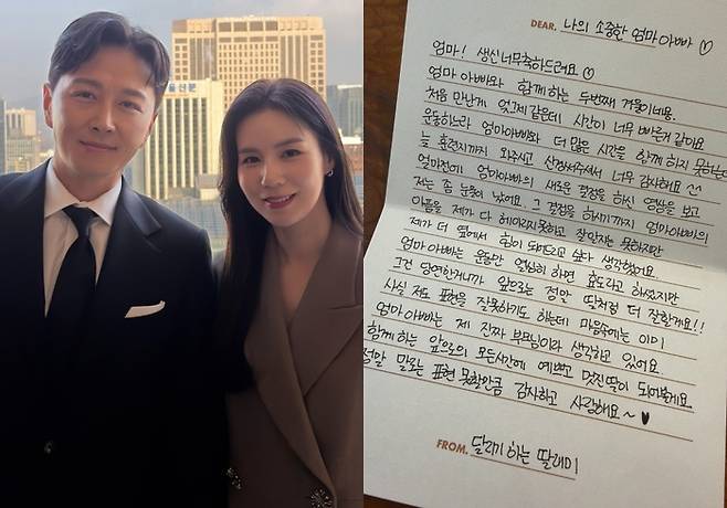 진태현-박시은 부부, 딸의 편지. 사진|진태현 SNS