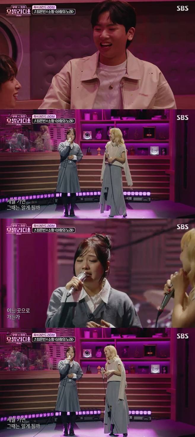 최은빈X소향, ‘우발라디오’ 사로잡은 보이스