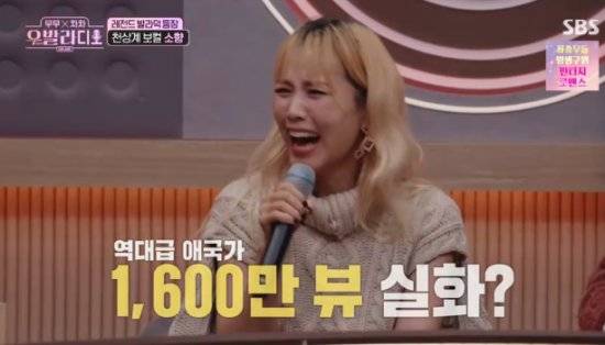 SBS 예능 프로그램 '무무X차차 우발라디오' 방송화면 캡처