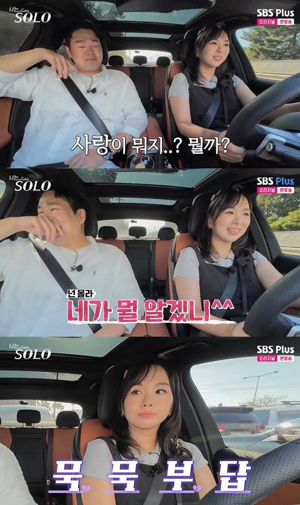 ENA·SBS Plus '나는 SOLO'