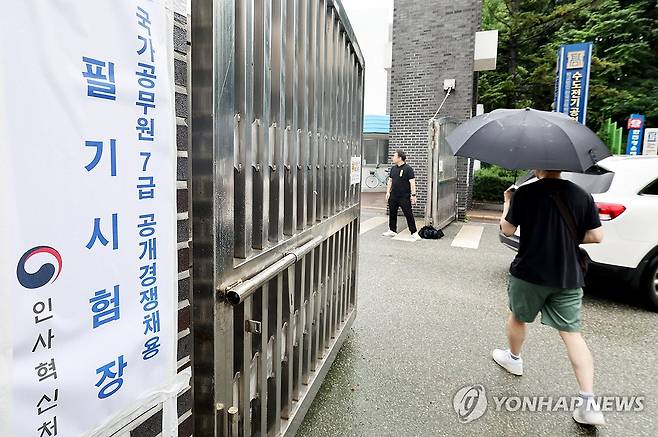 국가공무원 7급 시험 실시 2025년 7월 19일 국가공무원 7급 공개경쟁채용 제1차 시험이 열린 서울 강남구 수도전기공업고등학교에서 수험생들이 시험장으로 들어가고 있다. [인사혁신처 제공. 재판매 및 DB 금지]