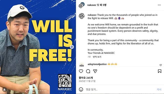미 이민 당국에 체포됐다 풀려난 영주권자 김태흥씨의 석방 소식 알리는 게시물 [미주한인봉사교육단체협의회(NAKASEC) 인스타그램 캡처. 재판매 및 DB 금지]