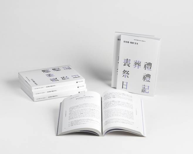 '상장례·제례 일기' 모습  [국립민속박물관 제공. 재판매 및 DB 금지]