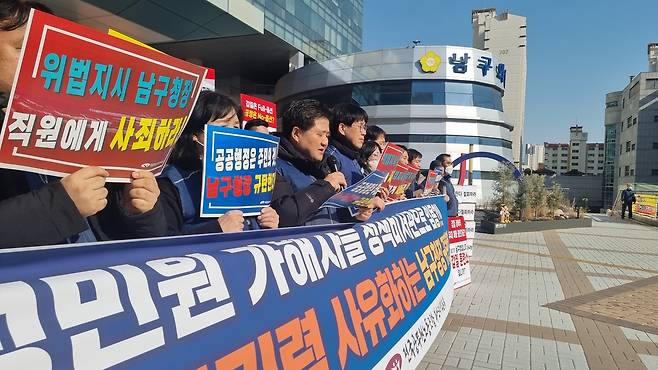 노조 기자회견 [공무원노조 제공. 재판매 및 DB금지]