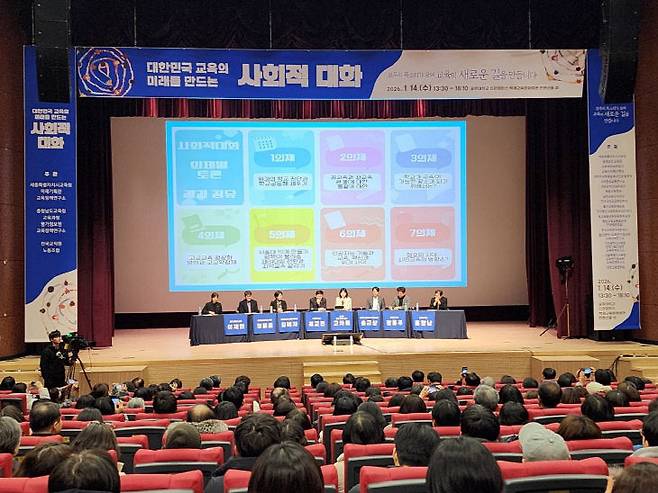 이날 사회적 대화 현장. 사진=시교육청 제공.