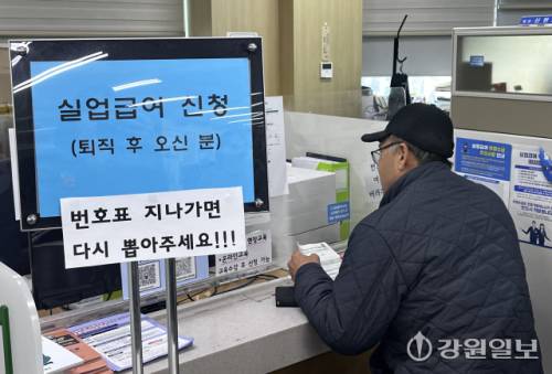 ◇실업급여 창구에서 신청자가 상담을 진행하고 있다. 사진=고은기자