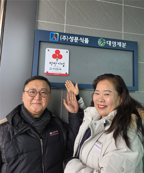 ◇강원사회복지공동모금회는 15일 춘천 ㈜성문기업(에서 착한가게 제1567호점 현판 전달식을 진행했다.