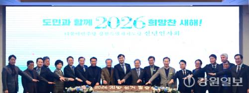 15일 춘천 스카이컨벤션에서 열린 더불어민주당 강원자치도당 2026년 신년인사회에서 참석자들이 시루떡을 자르고 있다. 이날 행사에는 김도균 도당위원장, 송기헌·허영 국회의원, 유정배 춘천·철원·화천·양구 을 지역위원장, 김중남 강릉시지역위원장, 이정훈 동해·태백·삼척·정선 지역위원장, 허필홍 홍천·횡성·영월·평창 지역위원장, 이광재 전 지사, 육동한 춘천시장, 최승준 정선군수, 최상기 인제군수, 함명준 고성군수를 비롯한 당원들이 참석했다. 신세희기자