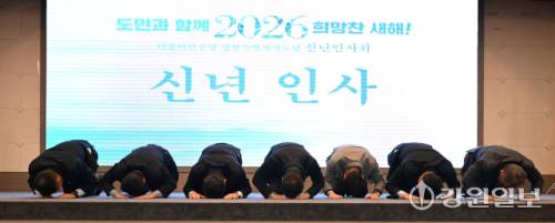 15일 춘천 스카이컨벤션에서 열린 더불어민주당 강원자치도당 2026년 신년인사회에서 지역위원장들이 당원들을 향해 큰절을 올리고 있다. 왼쪽부터 허영 국회의원, 허필홍 홍천·횡성·영월·평창 지역위원장, 유정배 춘천·철원·화천·양구 을 지역위원장, 김중남 강릉시지역위원장, 이정훈 동해·태백·삼척·정선 지역위원장, 김도균 도당위원장, 송기헌 국회의원. 신세희기자