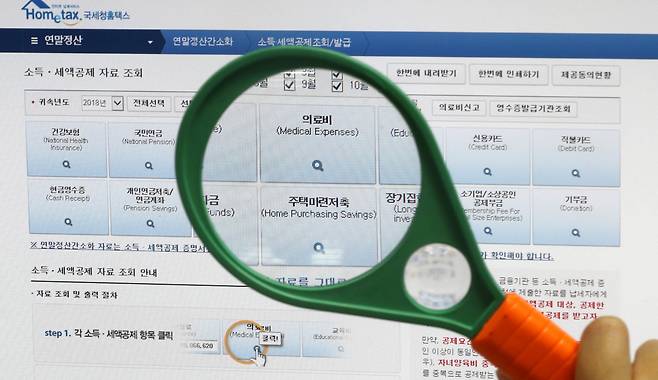 오늘 국세청 홈택스 연말정산 간소화 서비스 오픈…조회 방법·기간은?