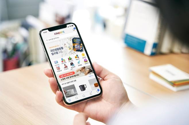쿠팡 애플리케이션(앱)을 사용 중인 고객