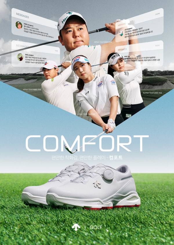 데상트골프(Descente Golf)가 공식 후원 선수들의 실착 피드백을 바탕으로 완성도를 높인 ‘컴포트(COMFORT) 골프화’를 출시했다고 15일 밝혔다./사진=데상트 제공
