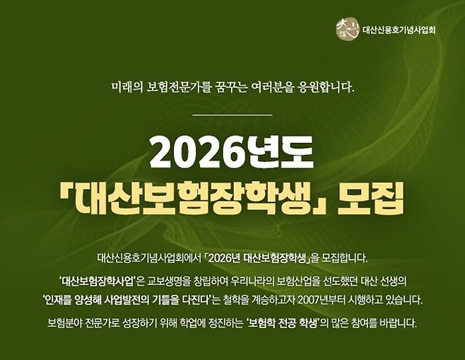 (이미지=교보생명)