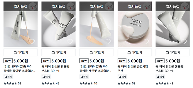 [사진=다이소몰 캡처]