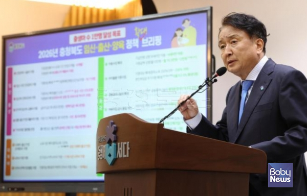 김영환 충북도지사가 14일 청주시 상당구 문화동 충북도청에서 올해 임신·출산·양육 정책 추진 계획에 대해 브리핑하고 있다. ⓒ충청북도