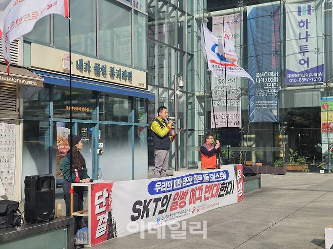 김대홍 SK브로드밴드노조 SK스토아지부장이 지난해 11월 본사 사옥 앞에서 열린 집회에서 발언하고 있다. (사진=김정유 기자)