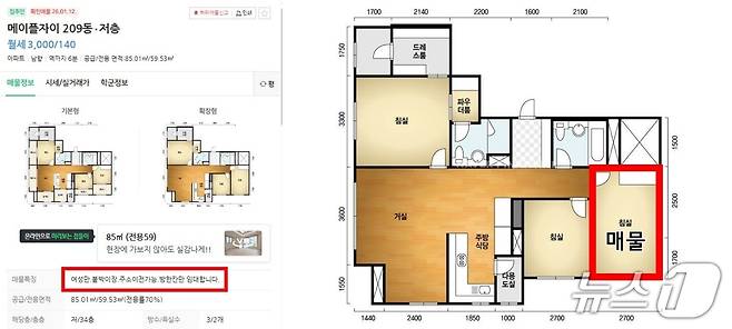 (네이버부동산 갈무리)