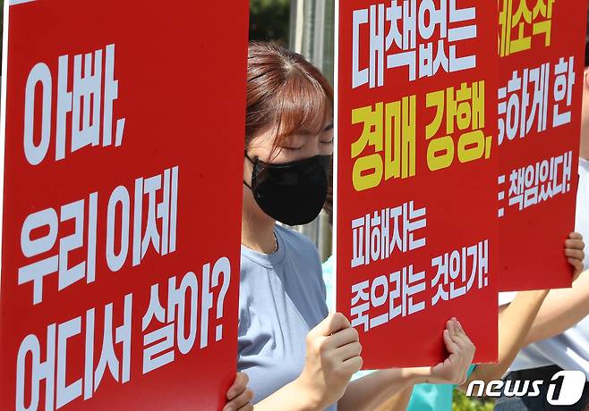 대책마련을 촉구하는 전세사기 피해자들(기사와 관계 없음) 2023.6.12/뉴스1 ⓒ News1 김기태 기자